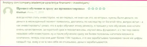 Публикации об AcademyBusiness Ru на интернет-сервисе финотзывы ком