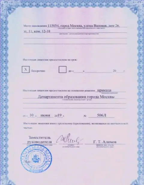 Регистрационный номер лицензионного документа AUFI