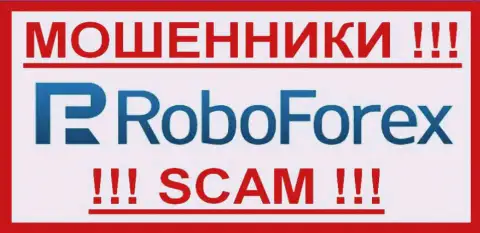 RoboForex - РАЗВОДИЛЫ ! SCAM !!!
