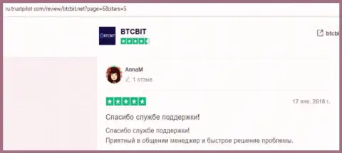 Материалы о BTCBIT Sp. z.o.o на ресурсе trustpilot com