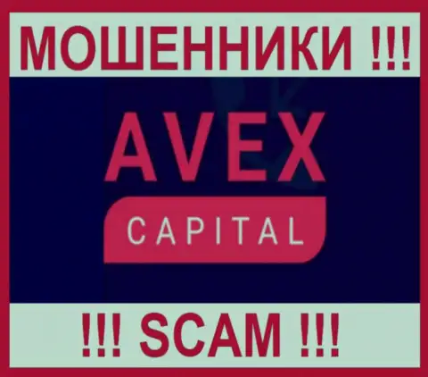 Avex Capital Com - это РАЗВОДИЛЫ ! SCAM !!!