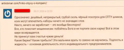 Создатель отрицательного объективного отзыва не советует связываться с незаконно действующей организацией Finiko Ru - ограбят и глазом не моргнут