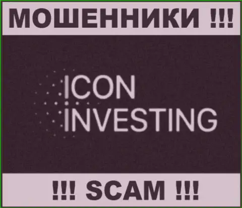Icon Investing - МАХИНАТОРЫ !!! SCAM !
