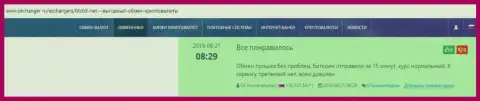 Об обменном online-пункте BTCBit на web-ресурсе Okchanger Ru