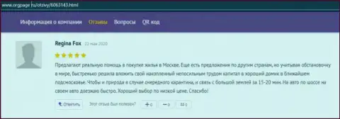 Клиент AcademyBusiness Ru представил одобрительную информацию о AcademyBusiness Ru на интернет-портале orgpage ru